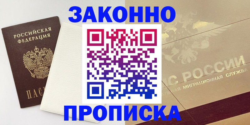 регистрация в Новоалександровске