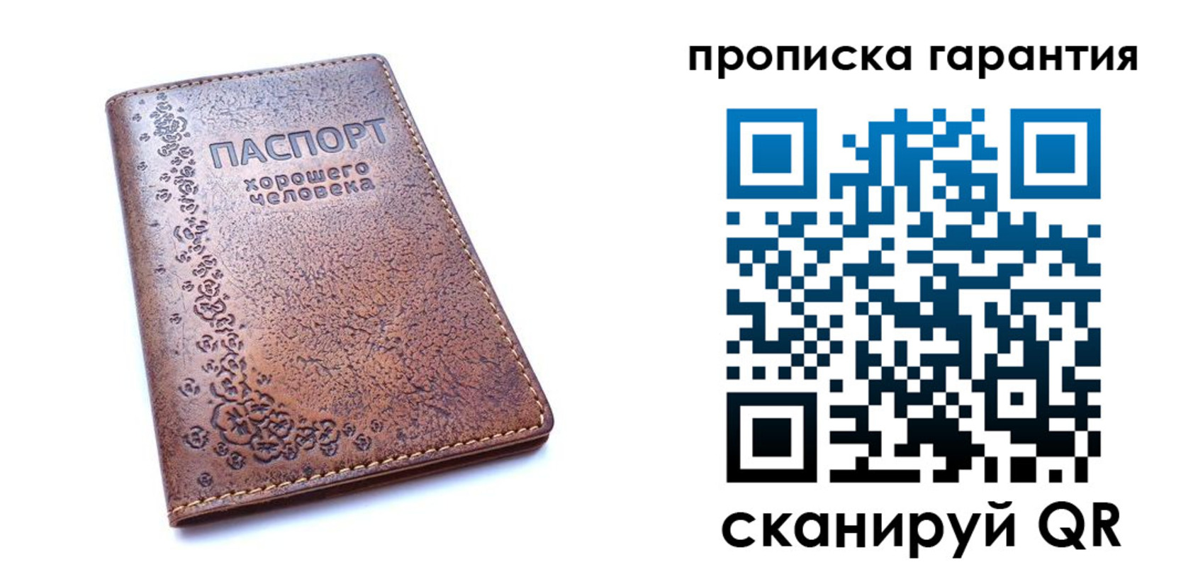 прописка регистрация в Новоалександровске