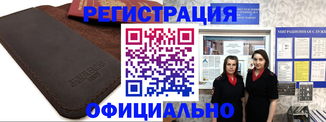 прописка иностранных граждан в Новоалександровске