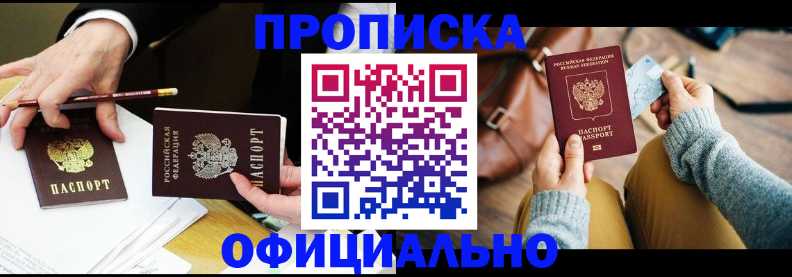 прописка иностранных граждан в Новоалександровске