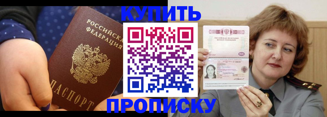 временная регистрация в Новоалександровске