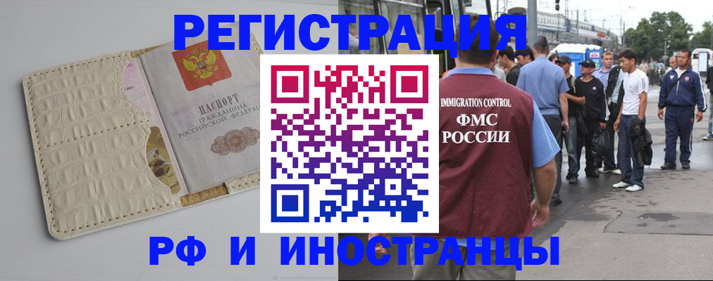 прописка законно в Новоалександровске