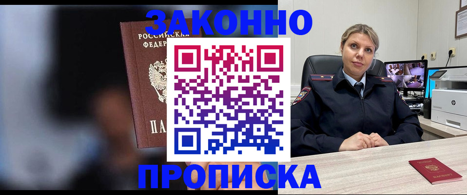 прописка для военкомата в Новоалександровске