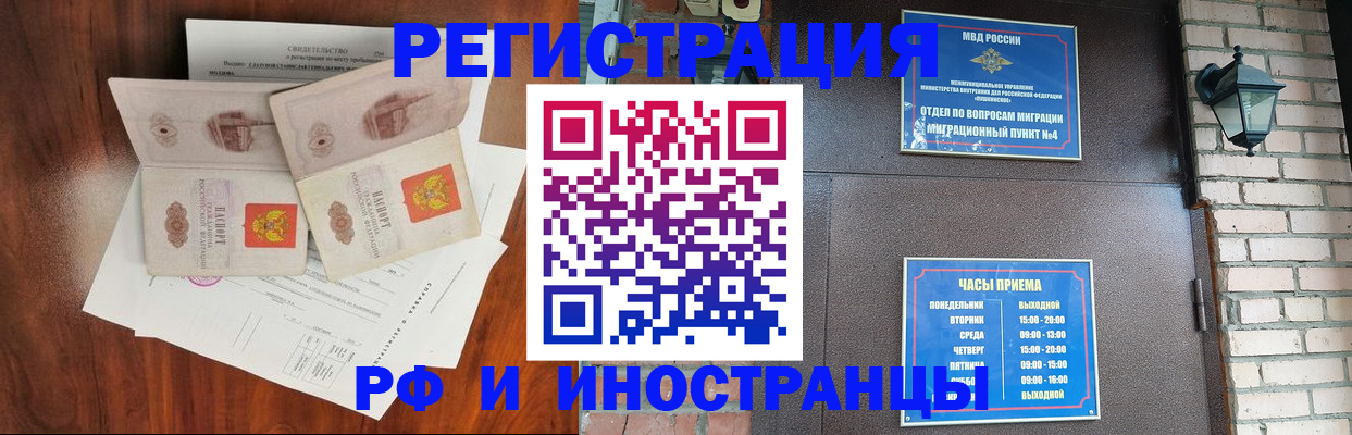 прописка в квартире в Новоалександровске